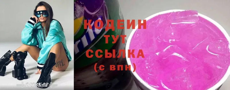 Кодеин напиток Lean (лин)  как найти закладки  Муром 